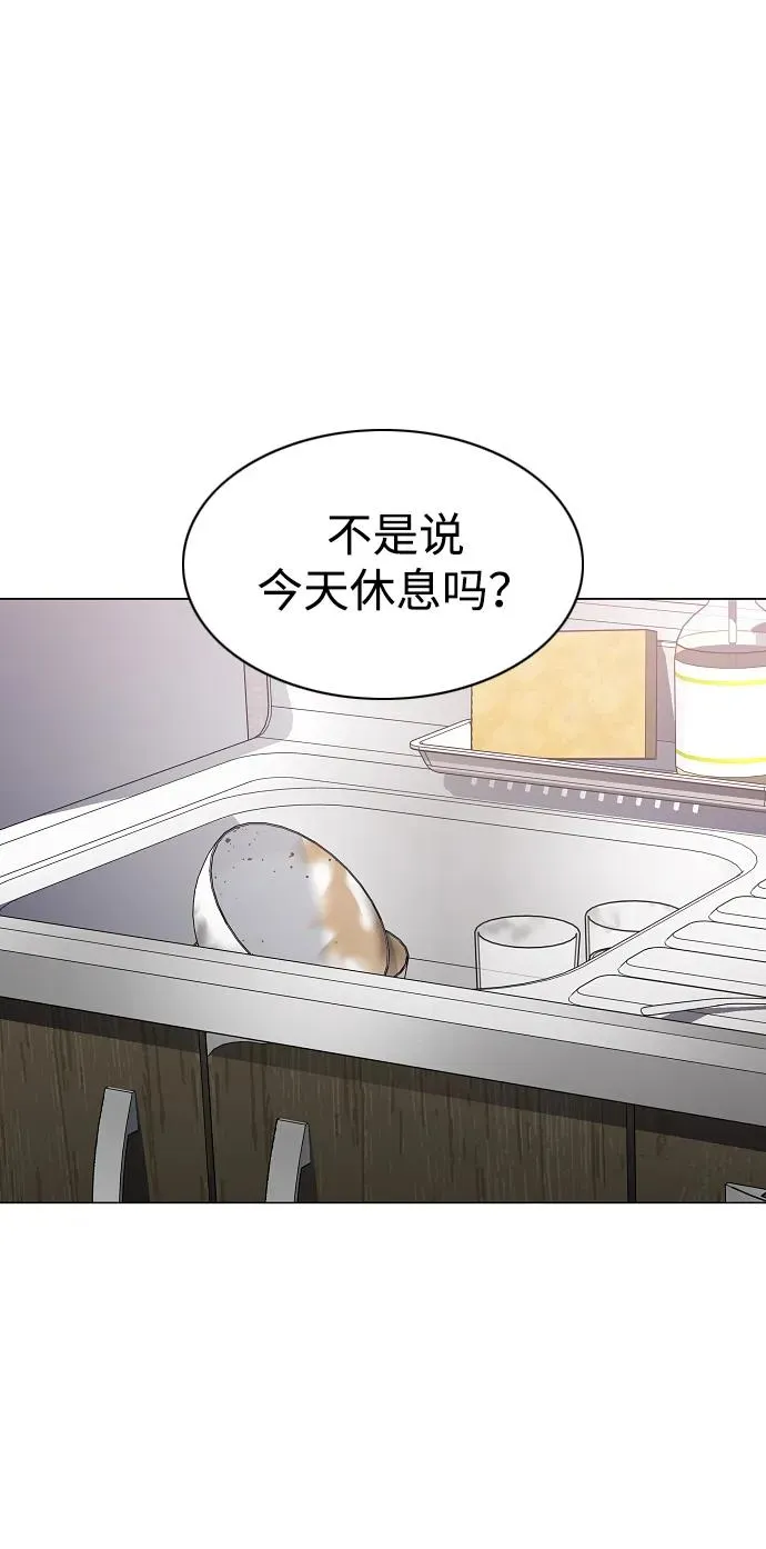 第47话 浮油 第20页