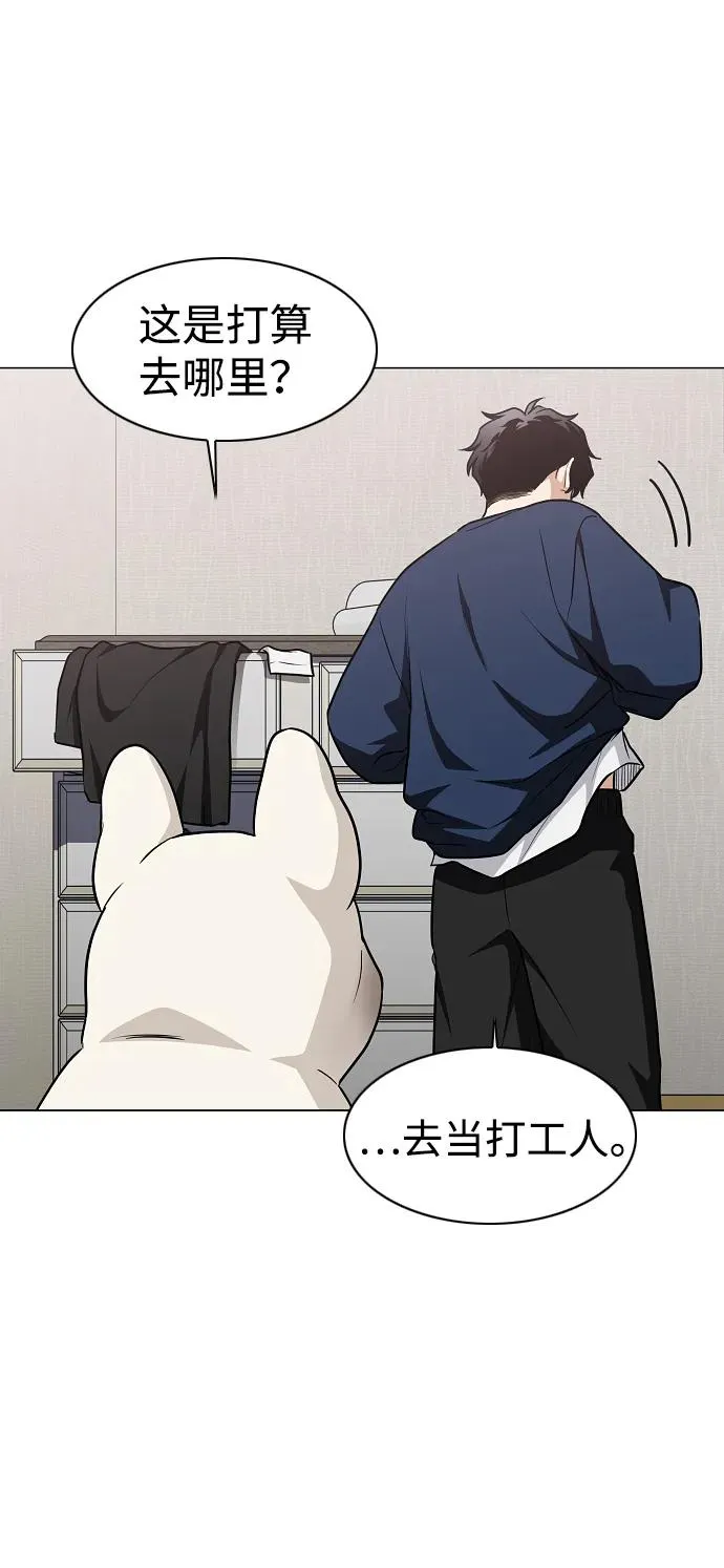 第47话 浮油 第21页