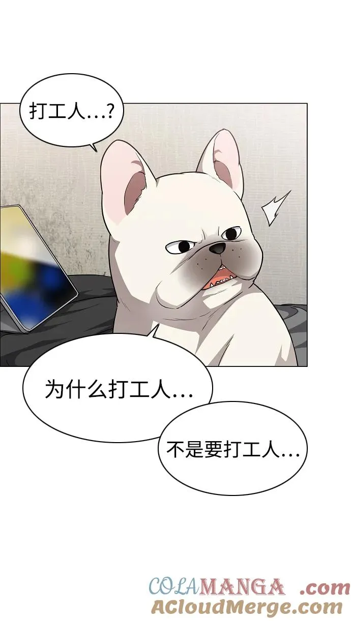 第47话 浮油 第22页