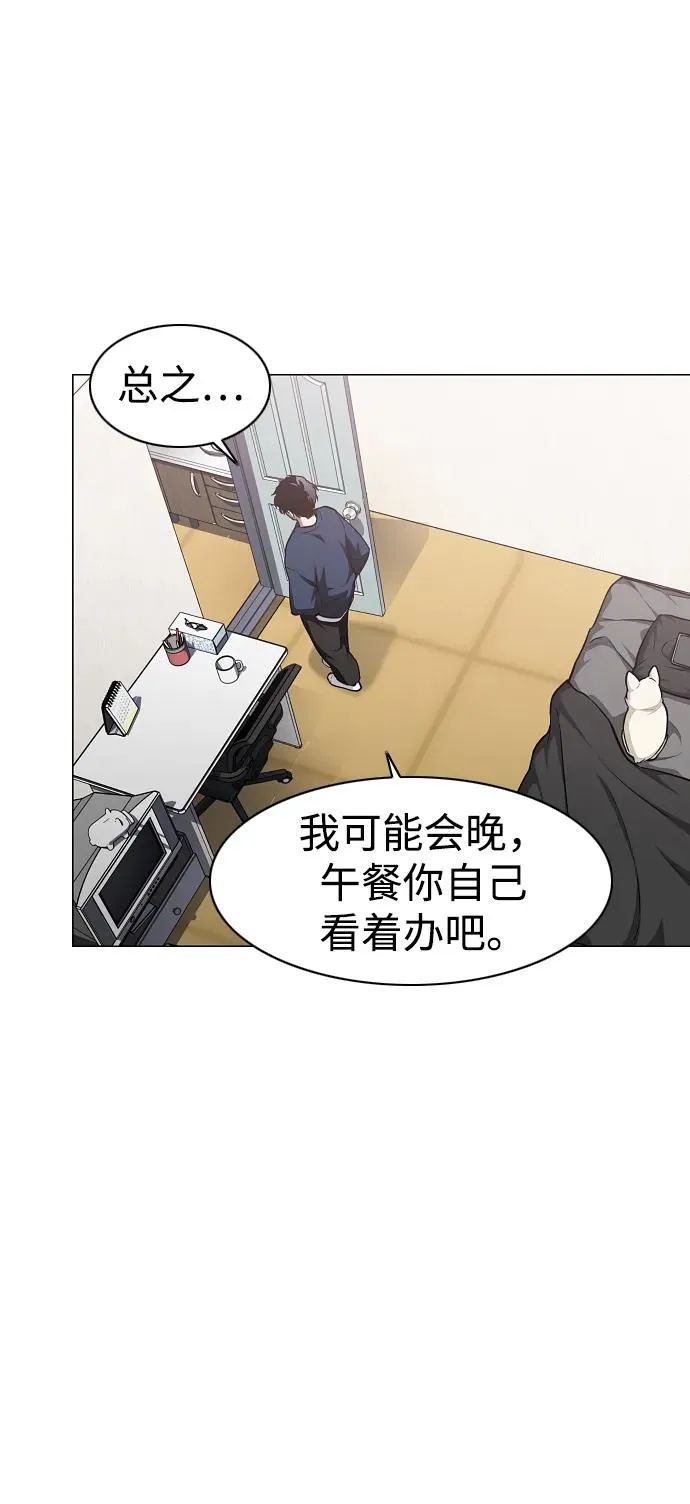 第47话 浮油 第24页