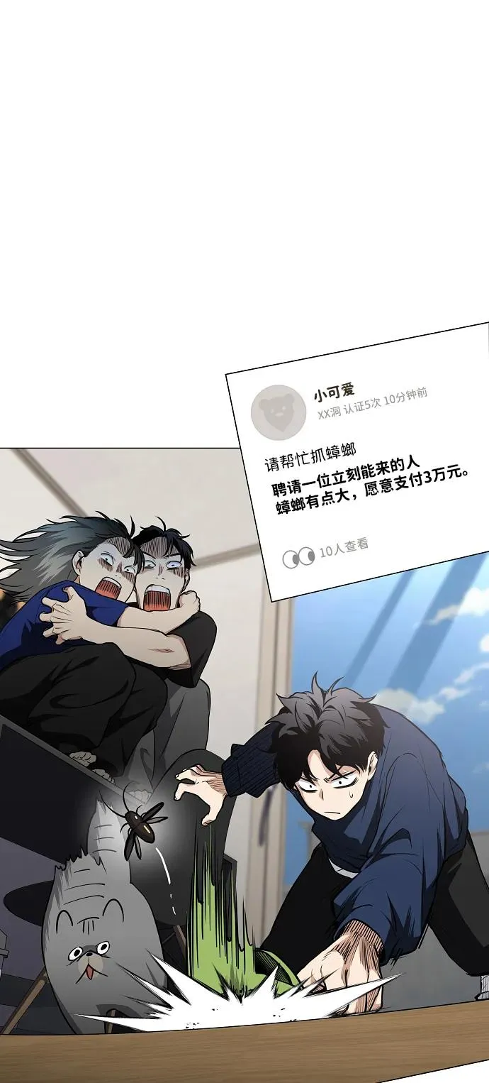 第47话 浮油 第29页