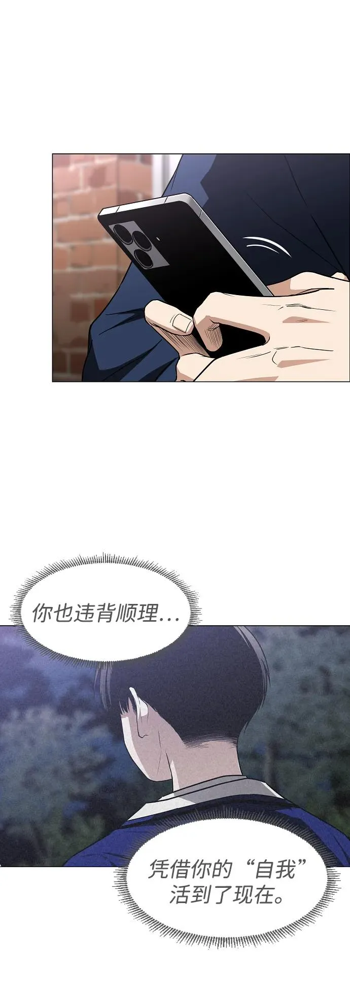 第47话 浮油 第35页