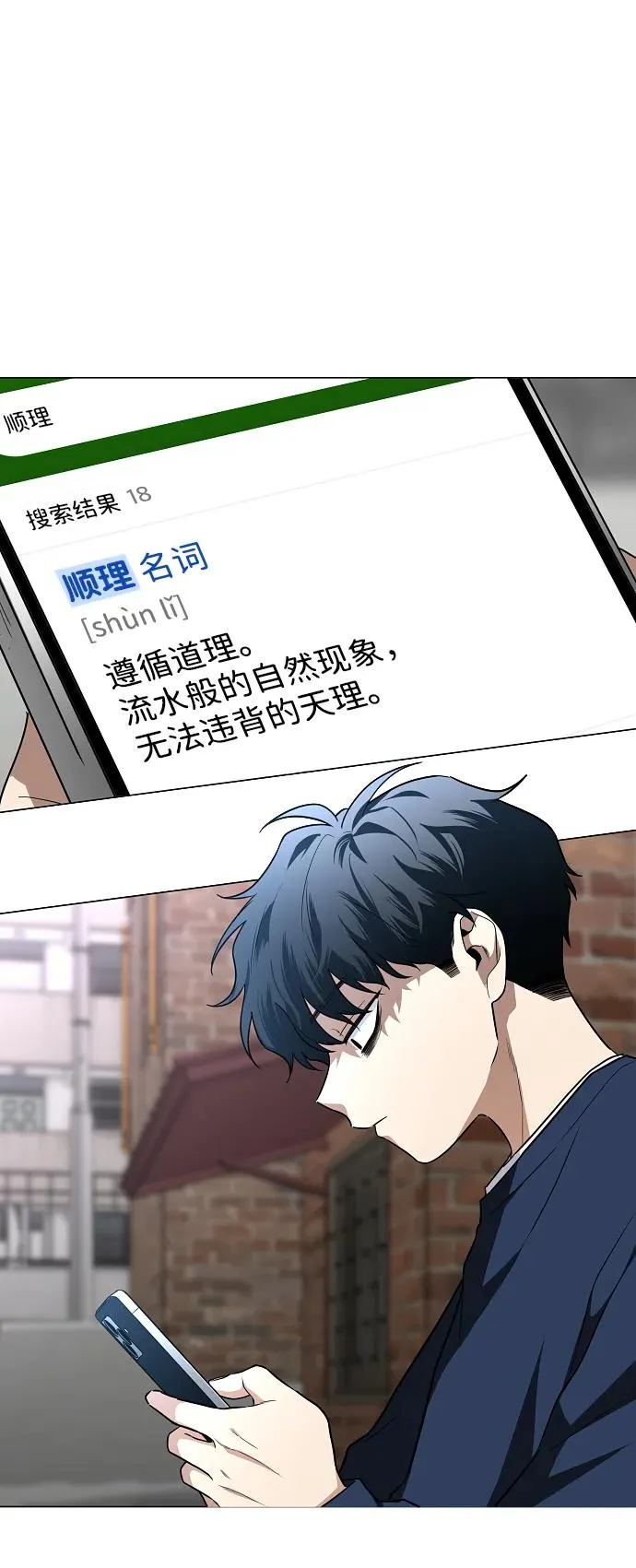 第47话 浮油 第36页
