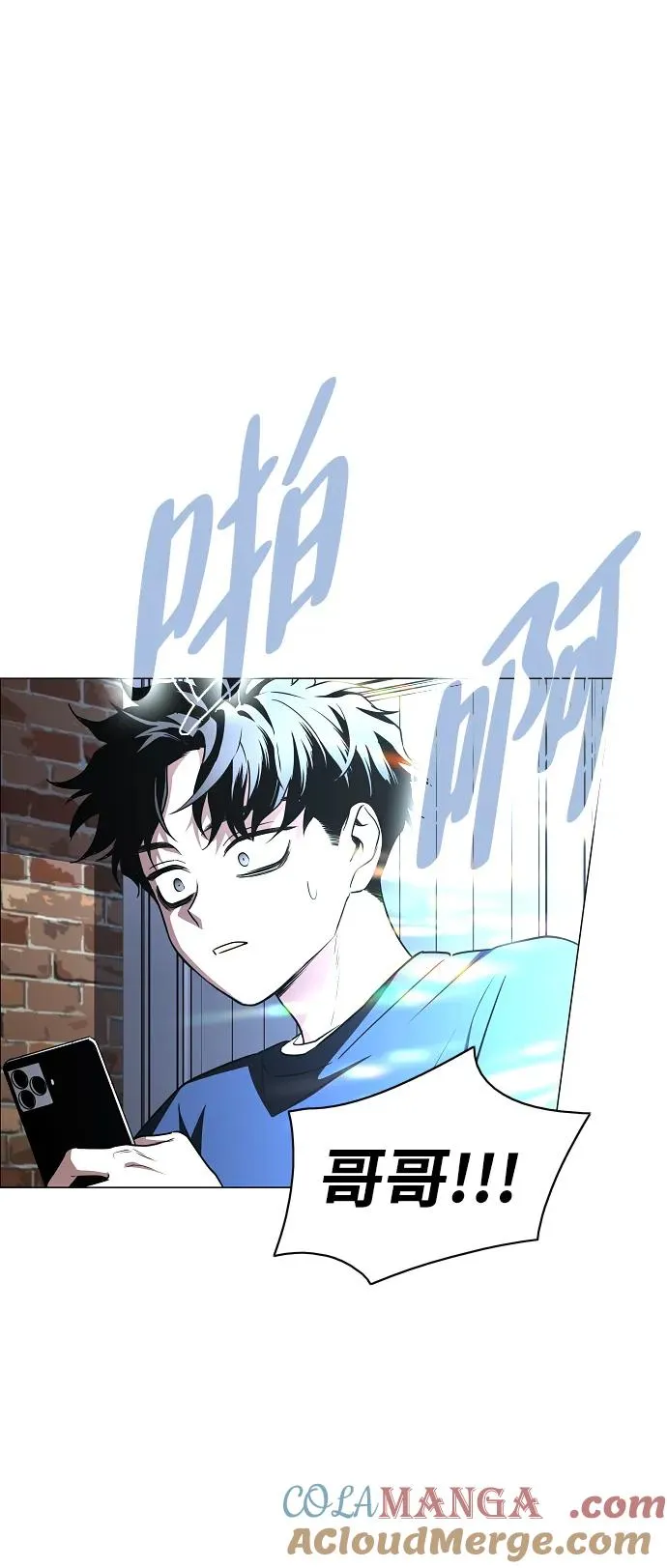 第47话 浮油 第37页