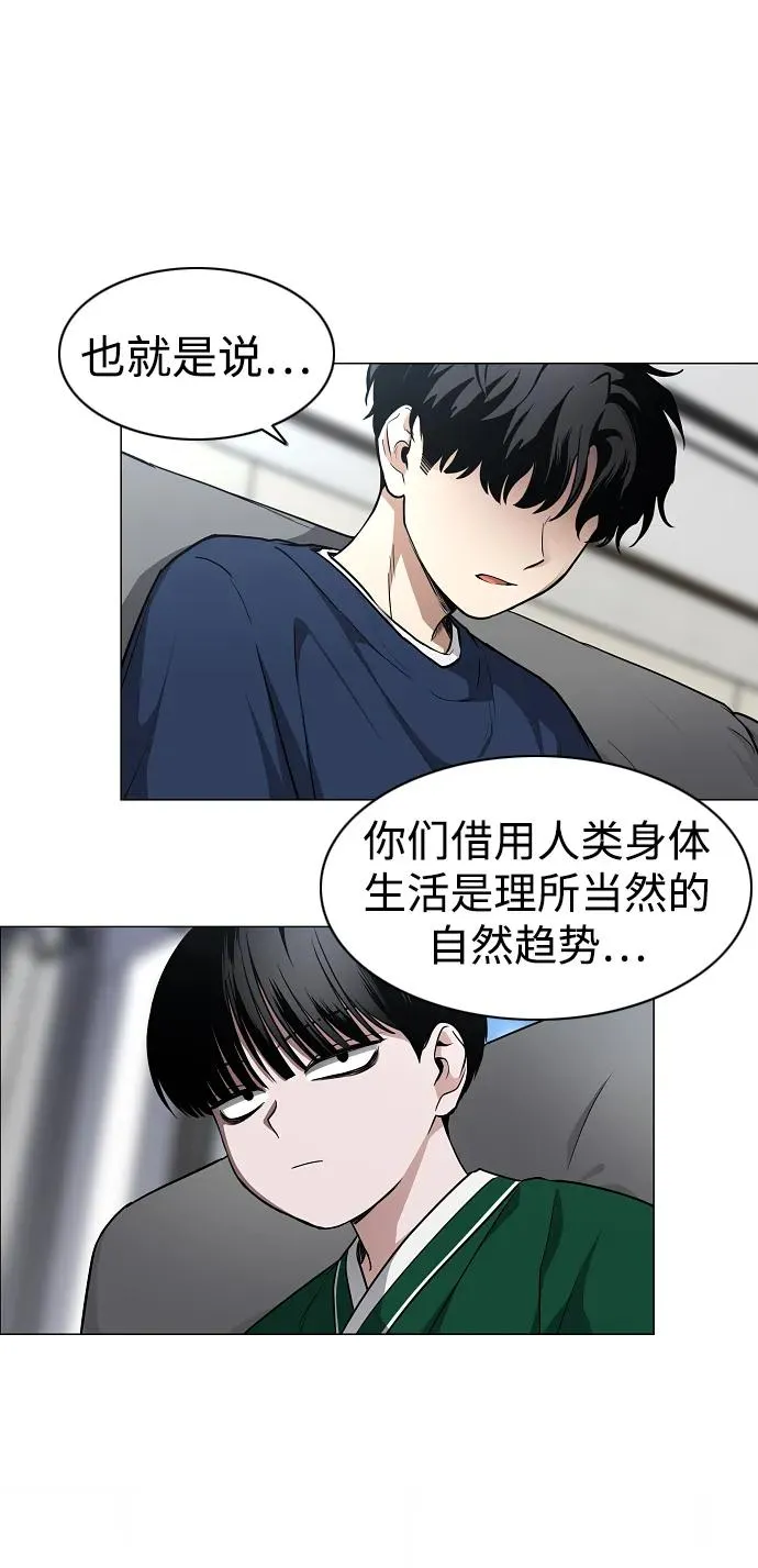第47话 浮油 第47页