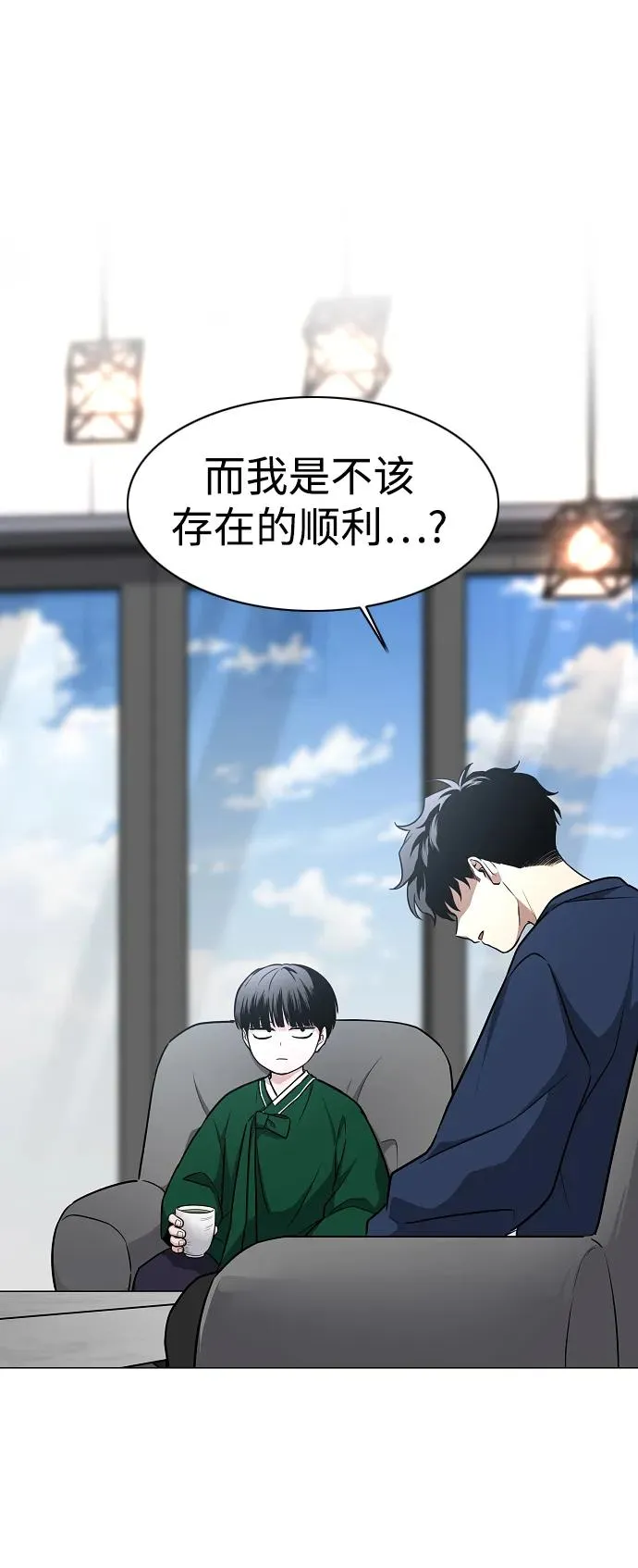 第47话 浮油 第48页