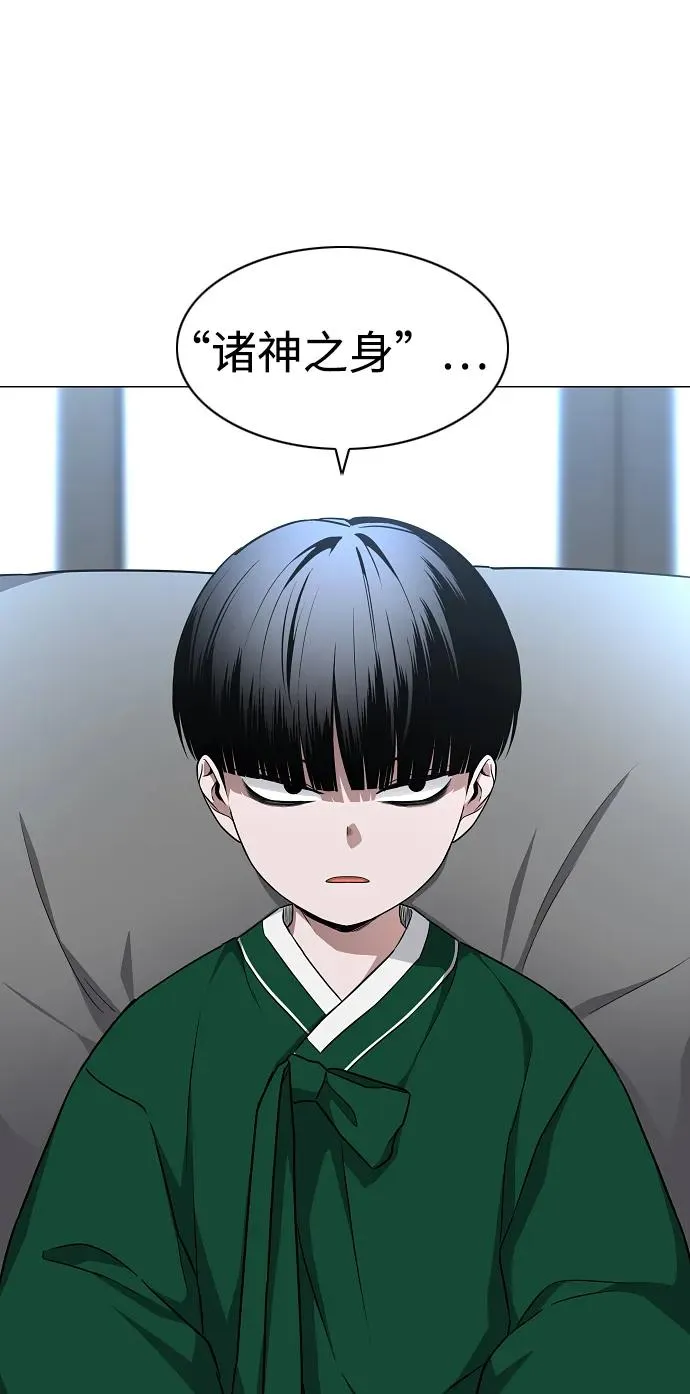 第47话 浮油 第50页