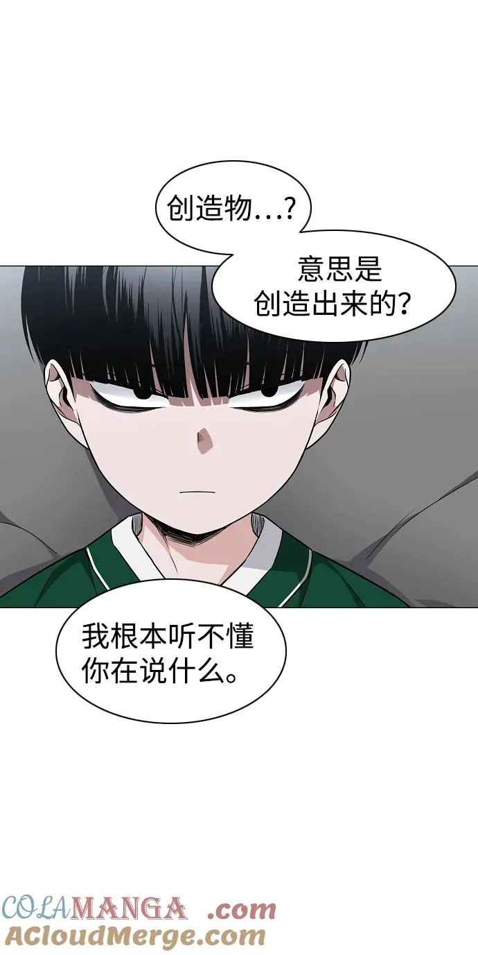 第47话 浮油 第52页