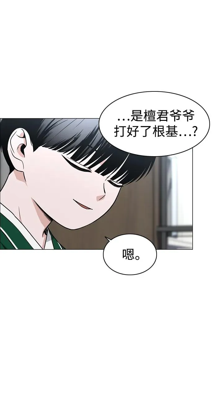 第47话 浮油 第54页