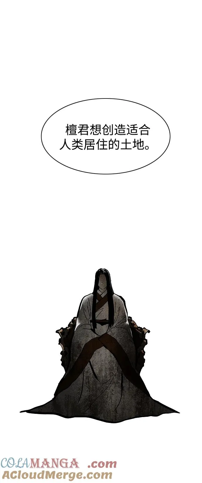 第47话 浮油 第55页