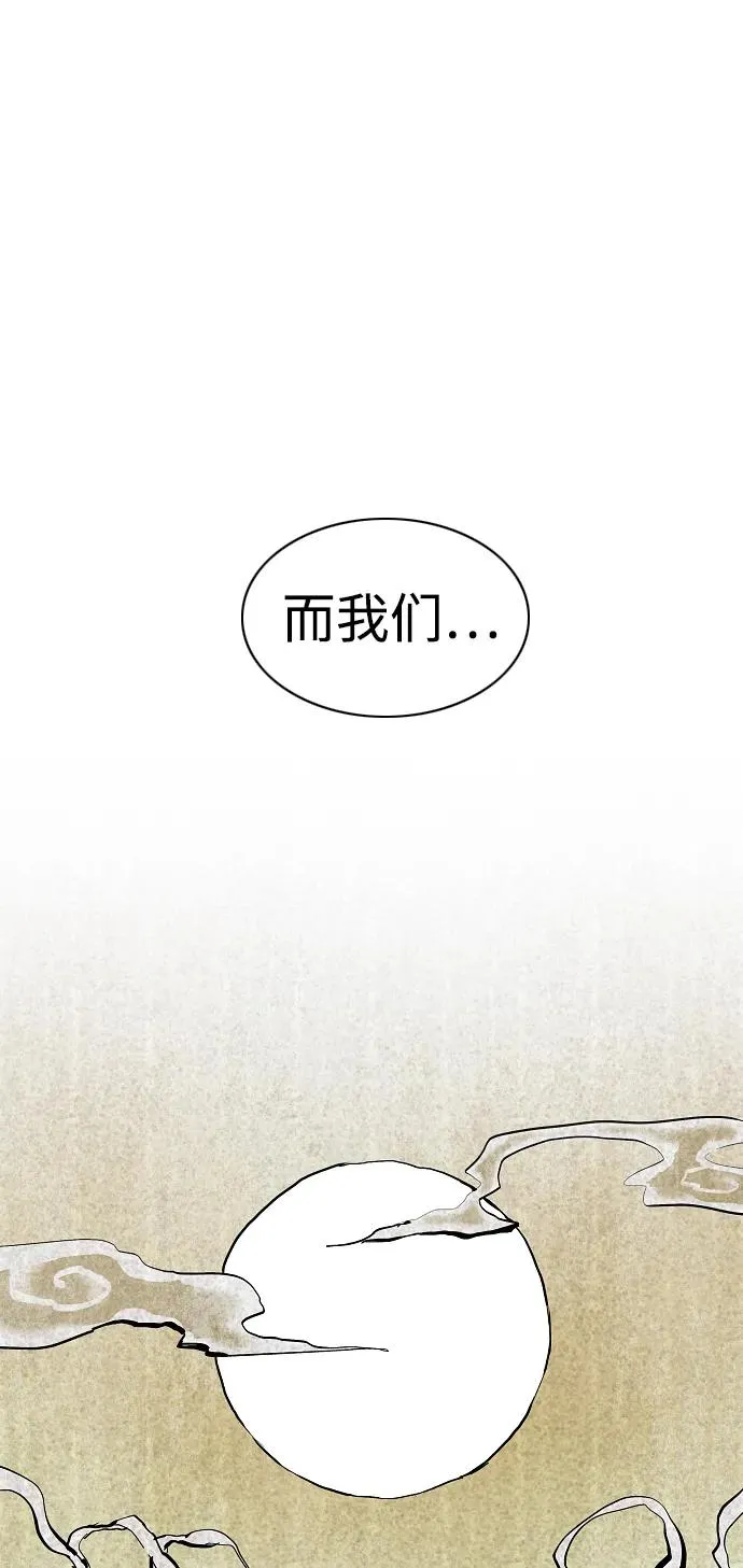 第47话 浮油 第56页
