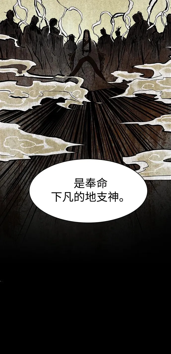 第47话 浮油 第57页