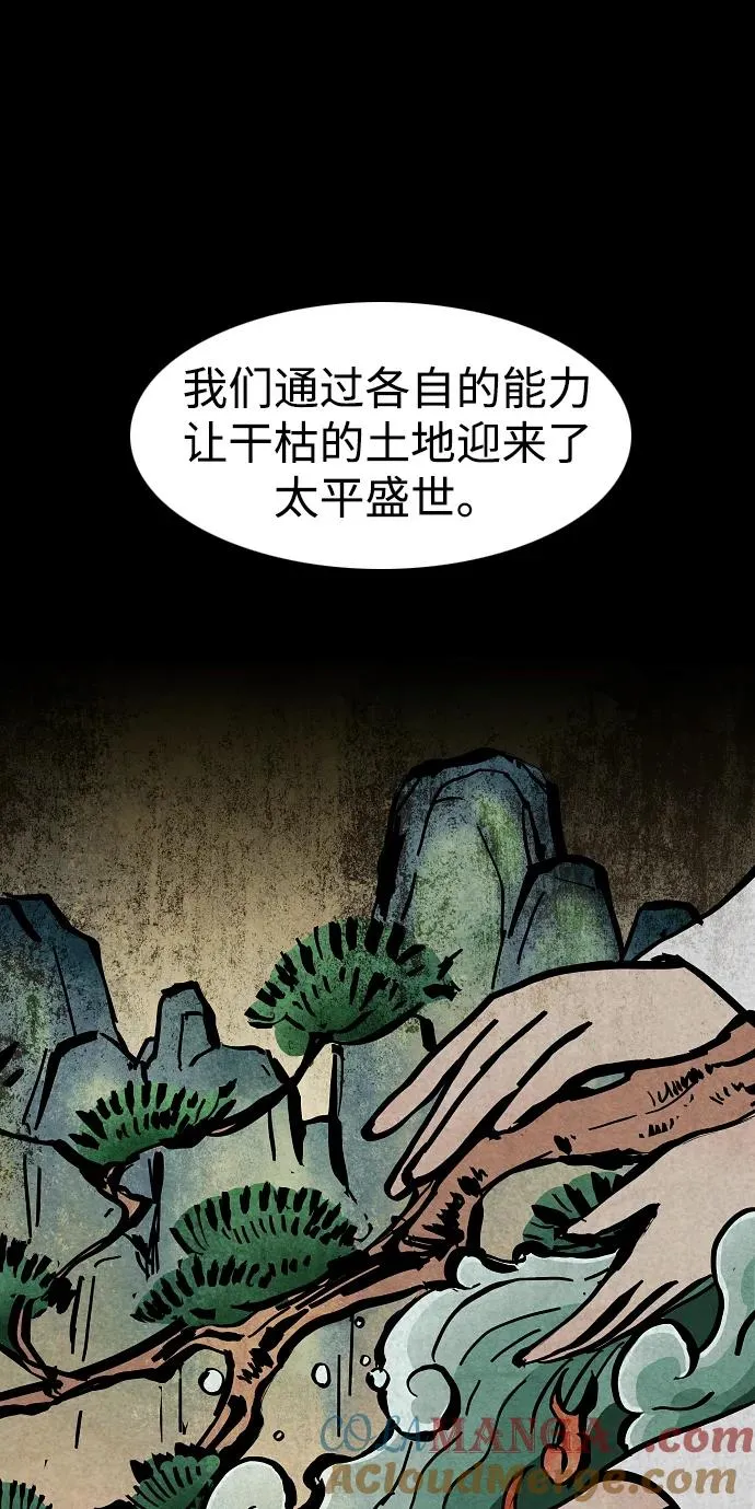 第47话 浮油 第58页
