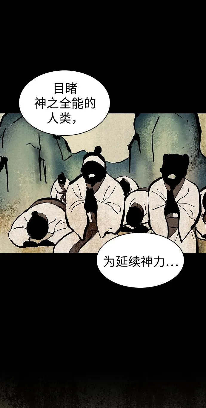第47话 浮油 第60页