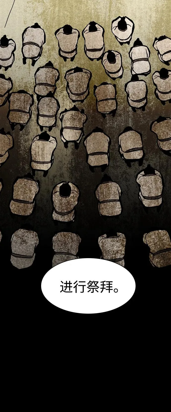 第47话 浮油 第62页
