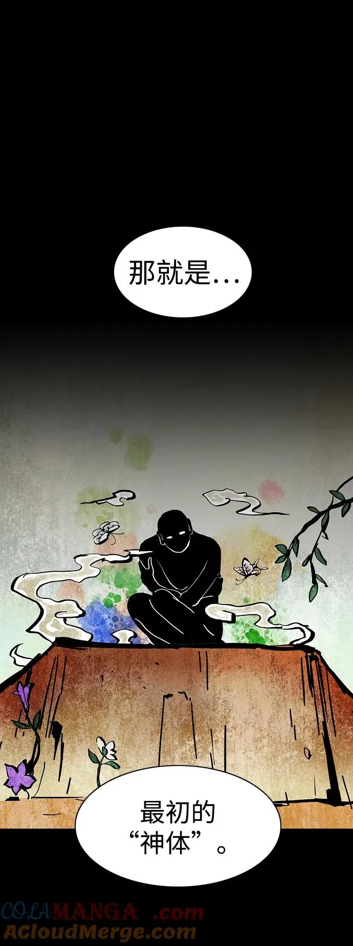 第47话 浮油 第64页