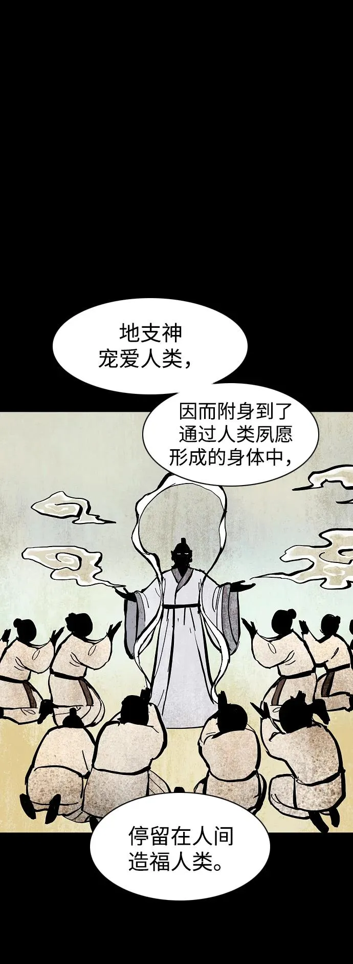第47话 浮油 第65页