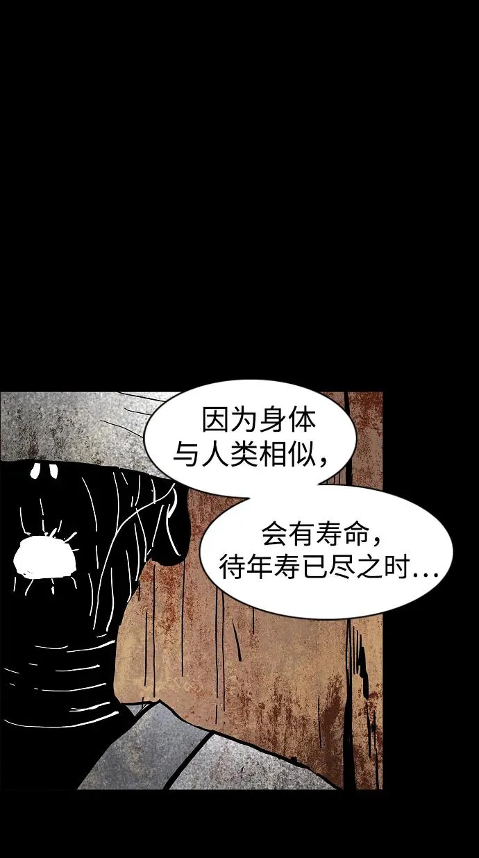 第47话 浮油 第66页