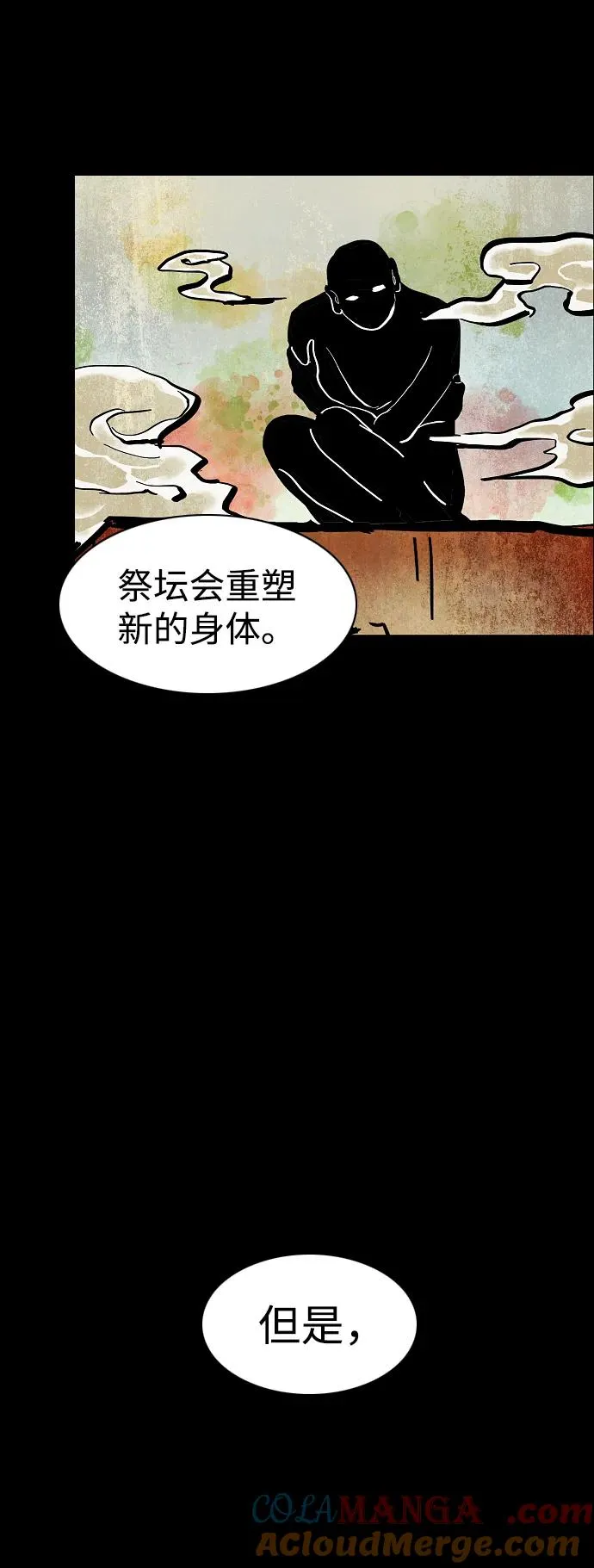第47话 浮油 第67页