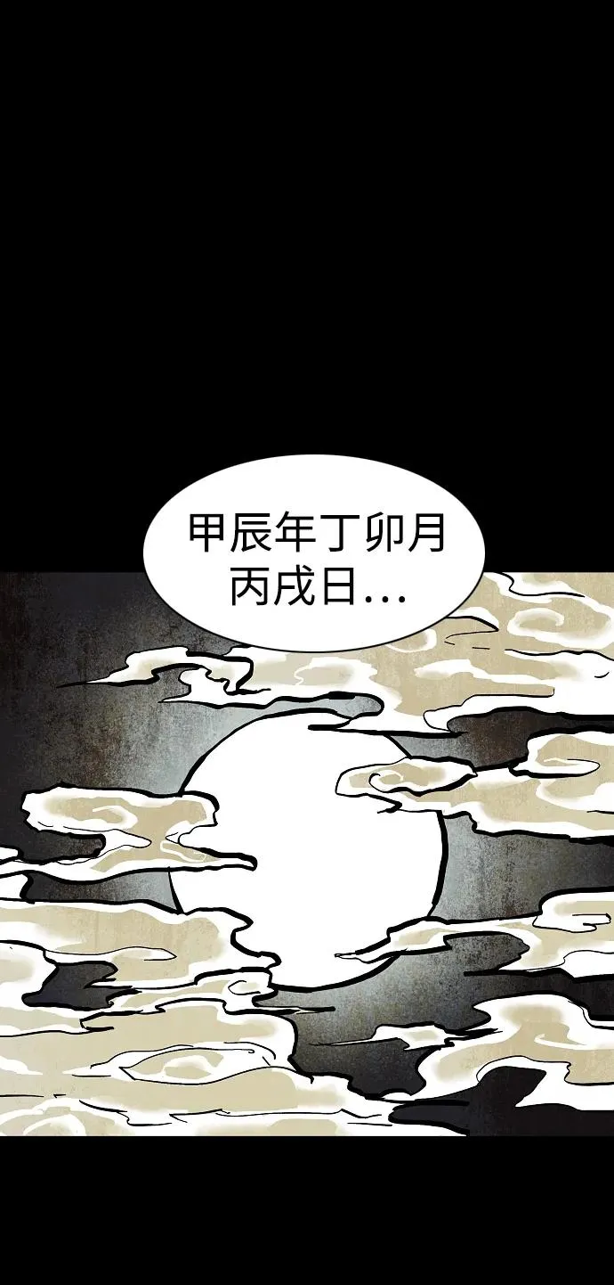 第47话 浮油 第68页