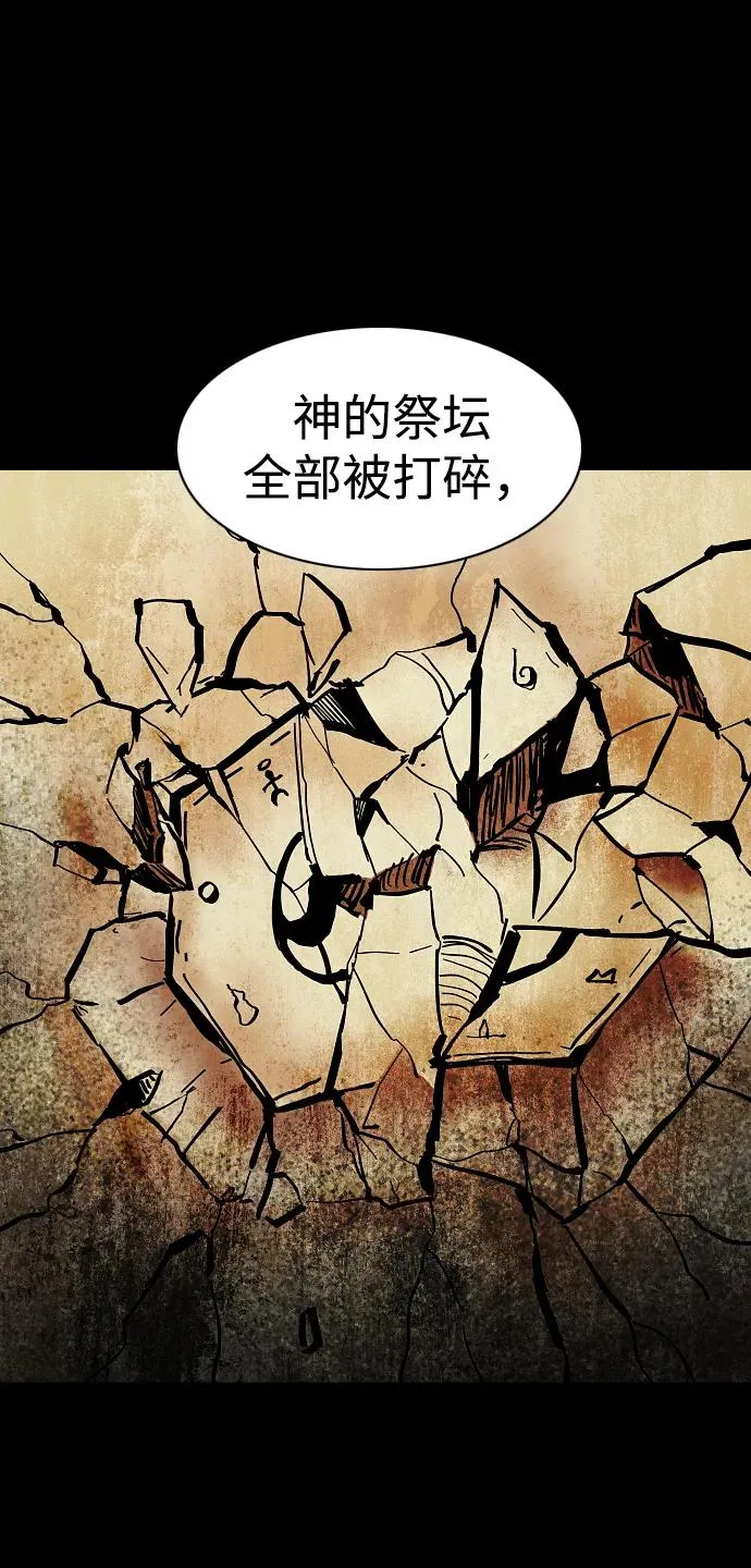 第47话 浮油 第69页