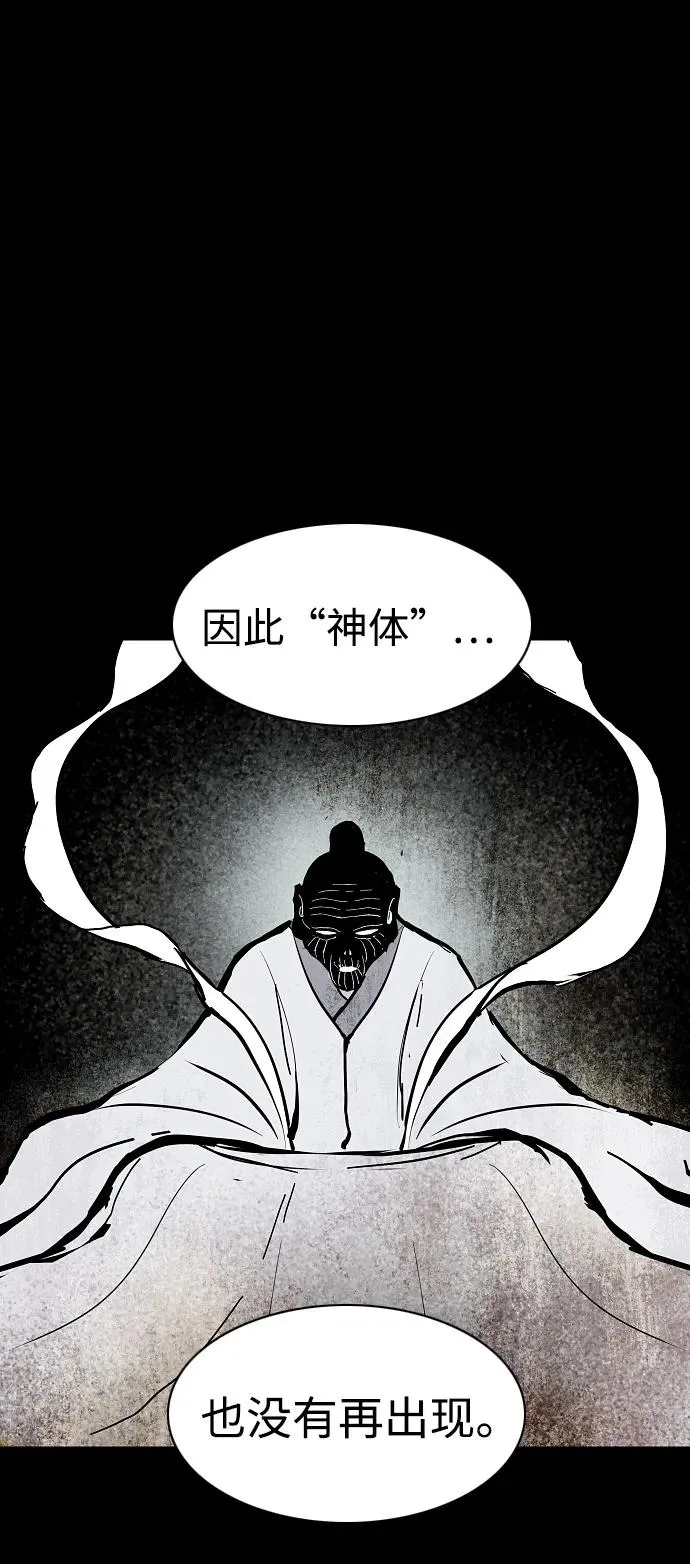 第47话 浮油 第71页