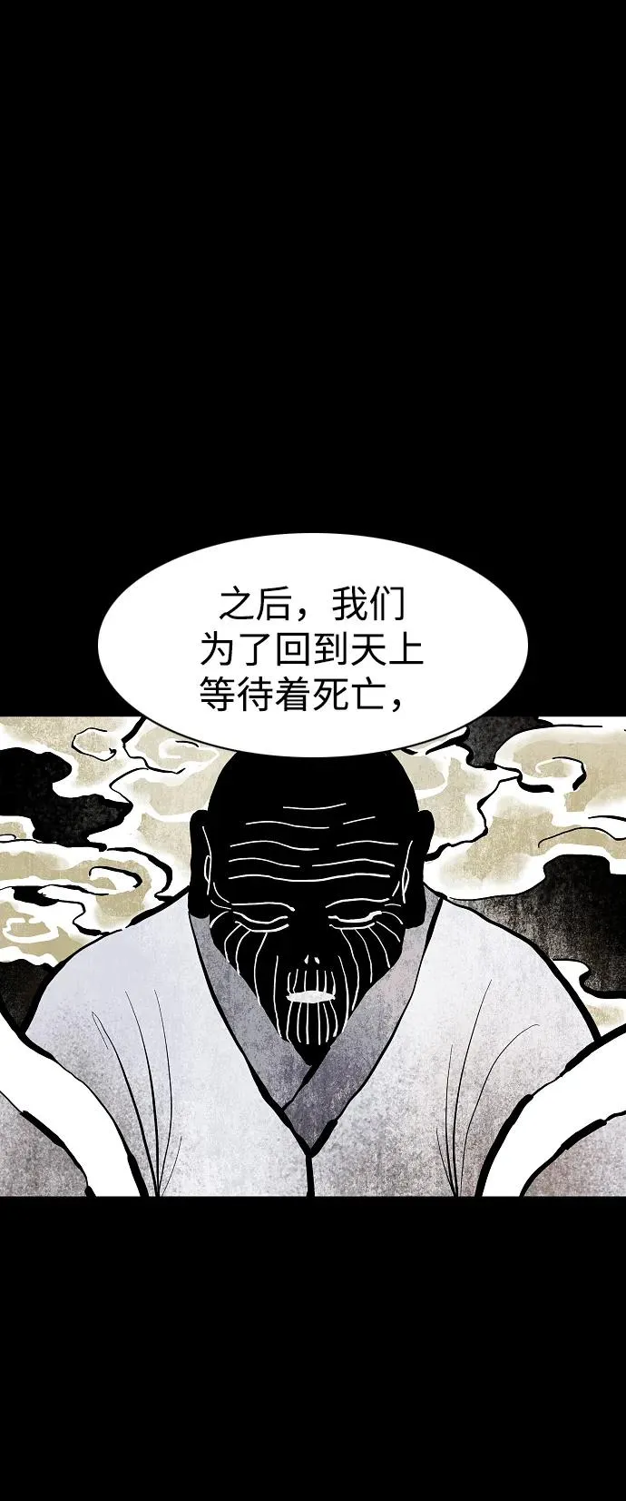 第47话 浮油 第72页