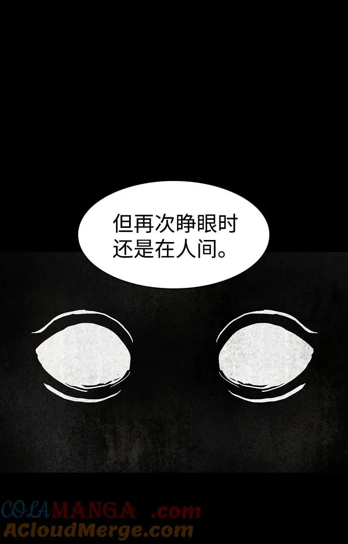 第47话 浮油 第73页