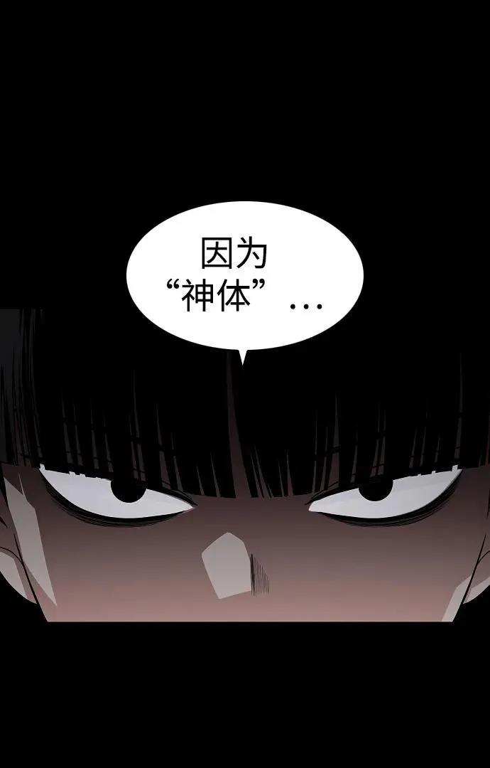 第47话 浮油 第74页