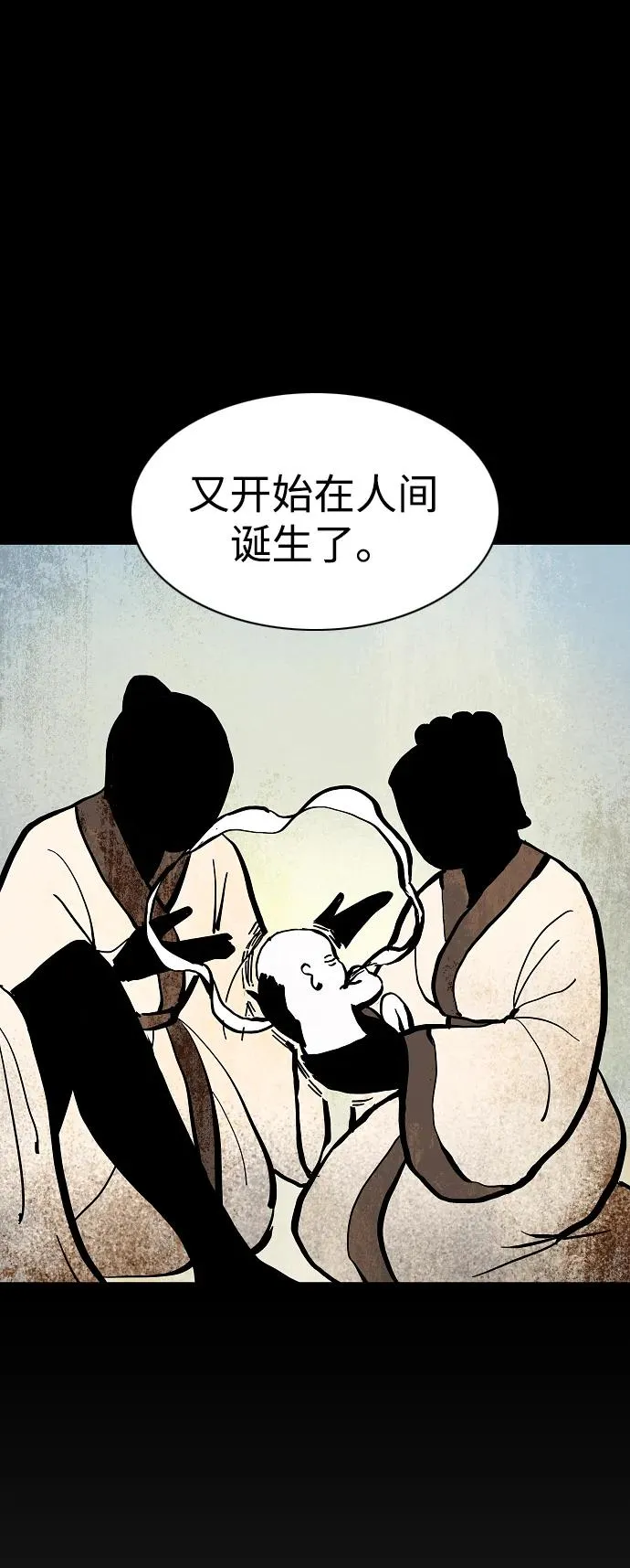 第47话 浮油 第75页