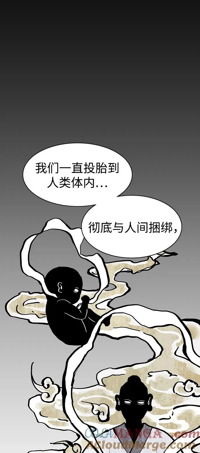 第47话 浮油 第76页