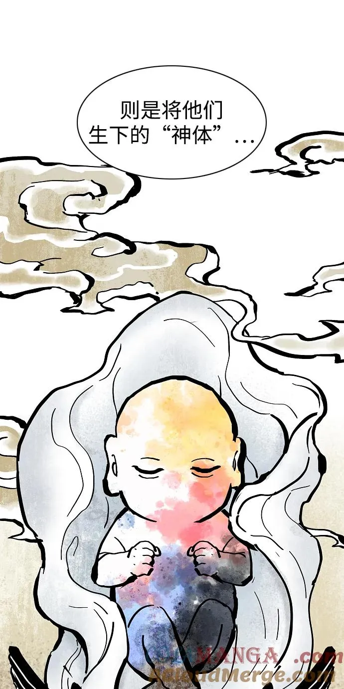 第47话 浮油 第79页