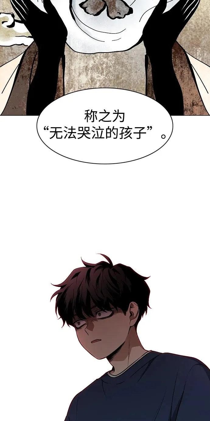 第47话 浮油 第80页