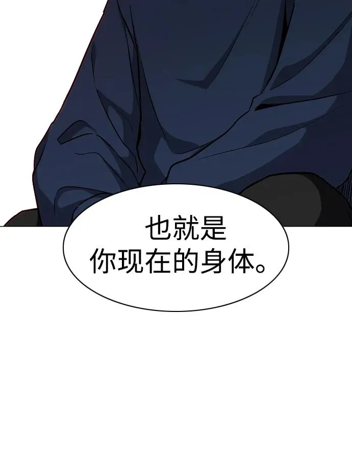 第47话 浮油 第81页