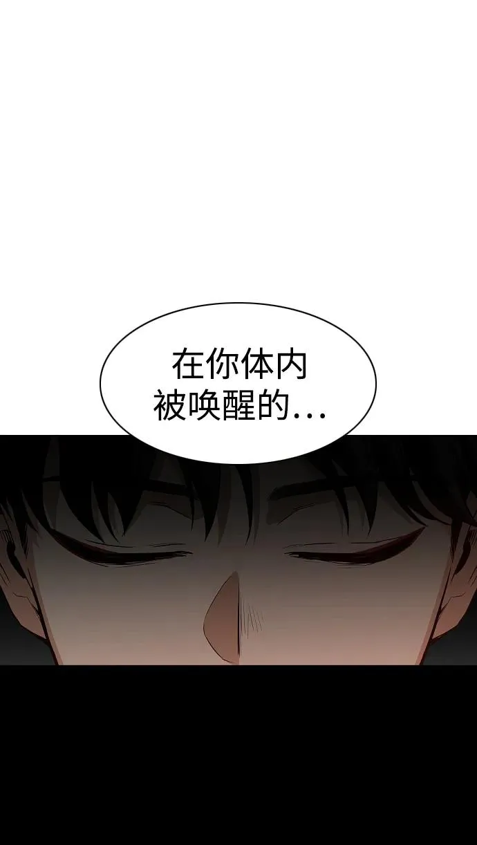 第47话 浮油 第84页