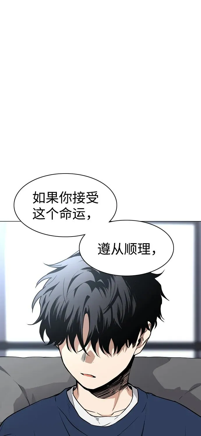 第47话 浮油 第86页
