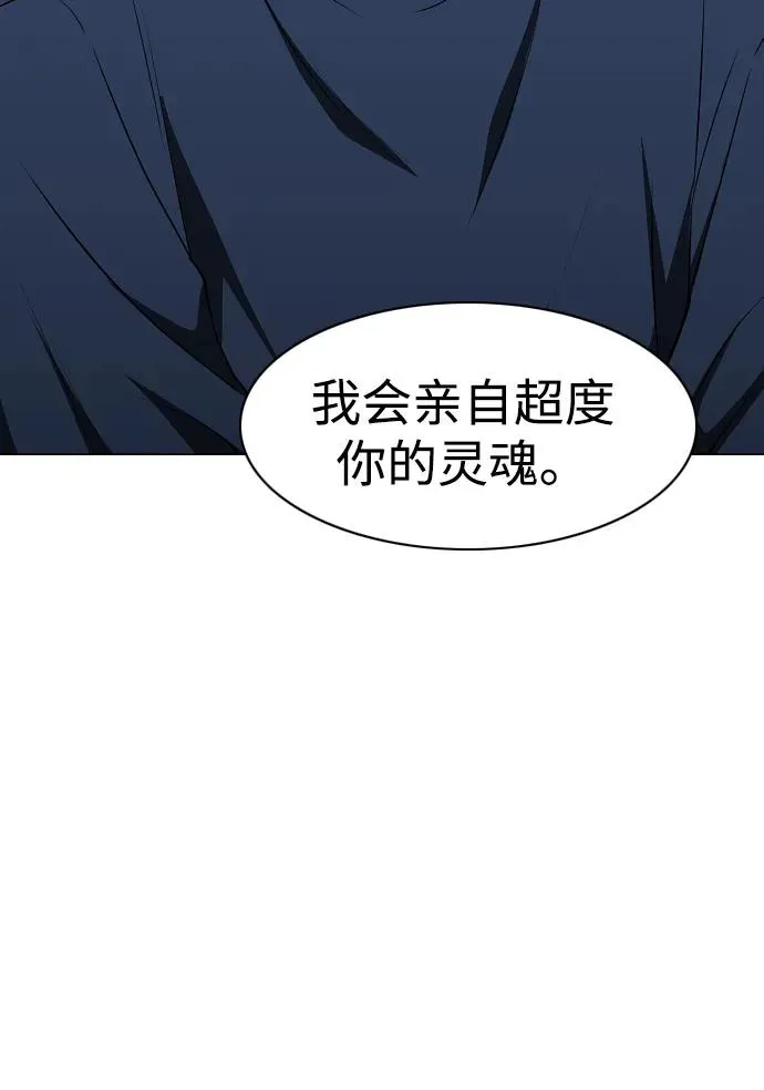 第47话 浮油 第87页