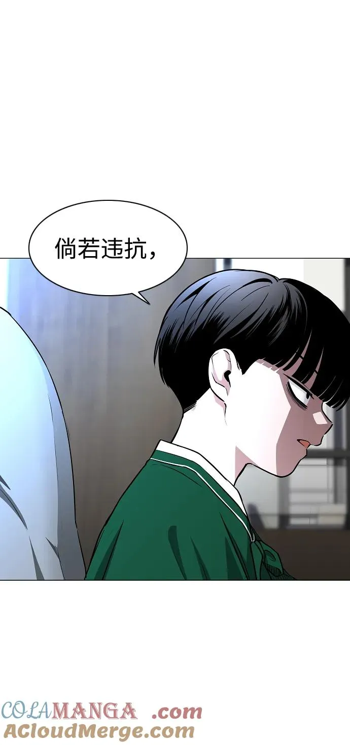 第47话 浮油 第88页