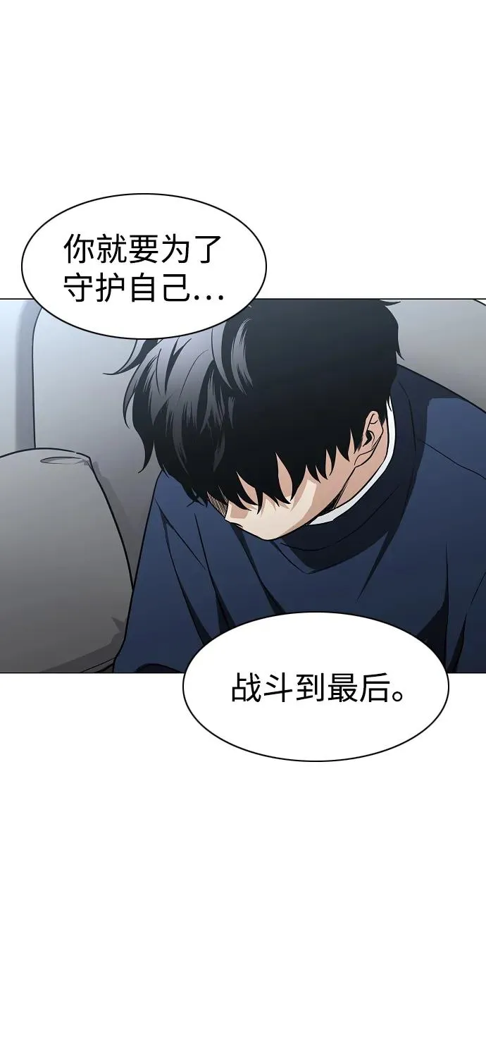 第47话 浮油 第89页