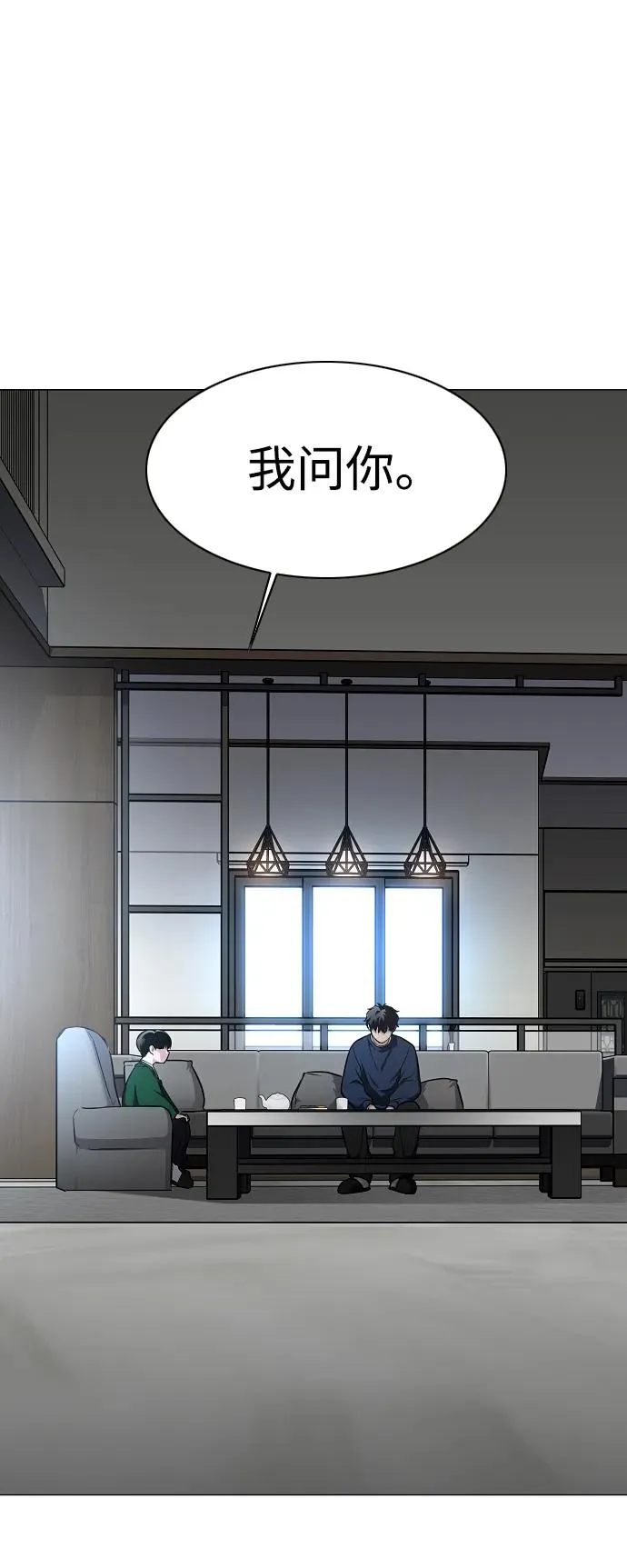 第47话 浮油 第90页