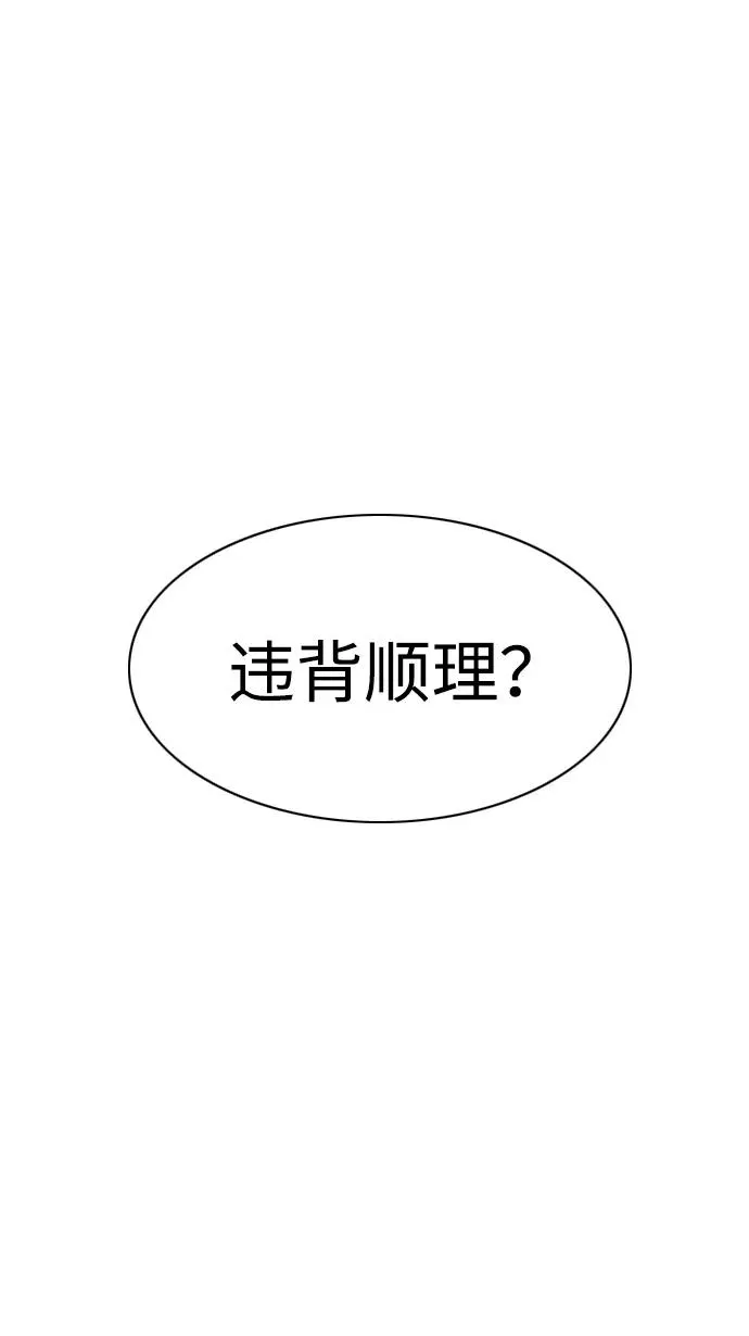 第47话 浮油 第92页