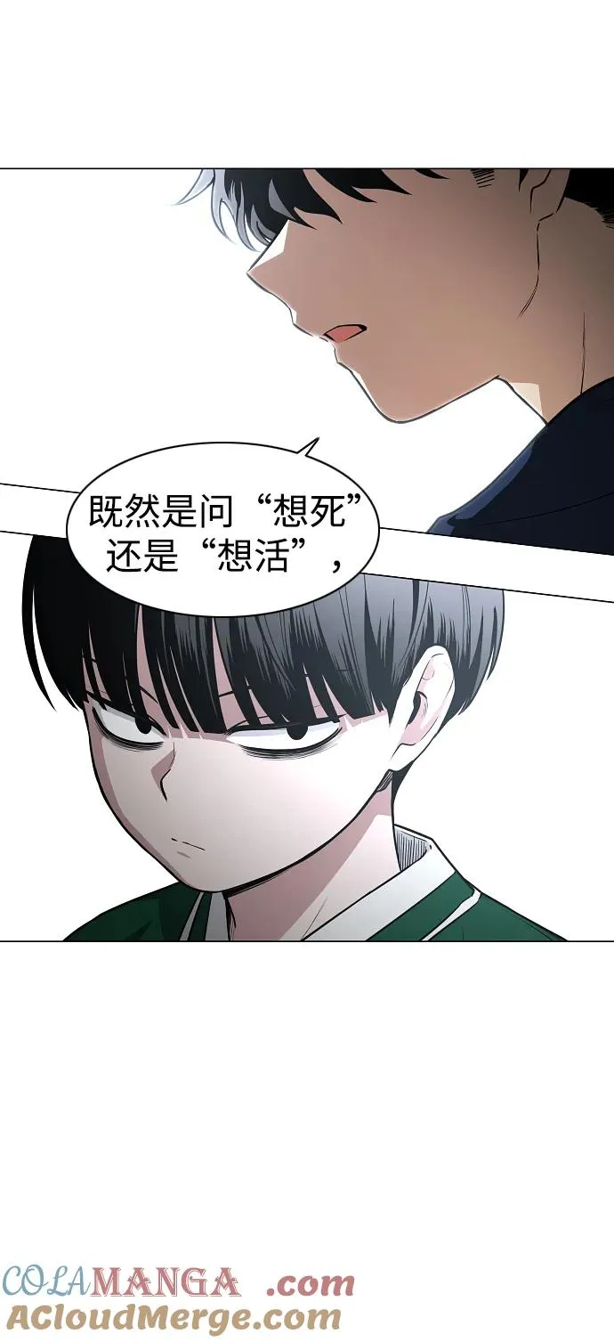第48话 背水一战 第5页