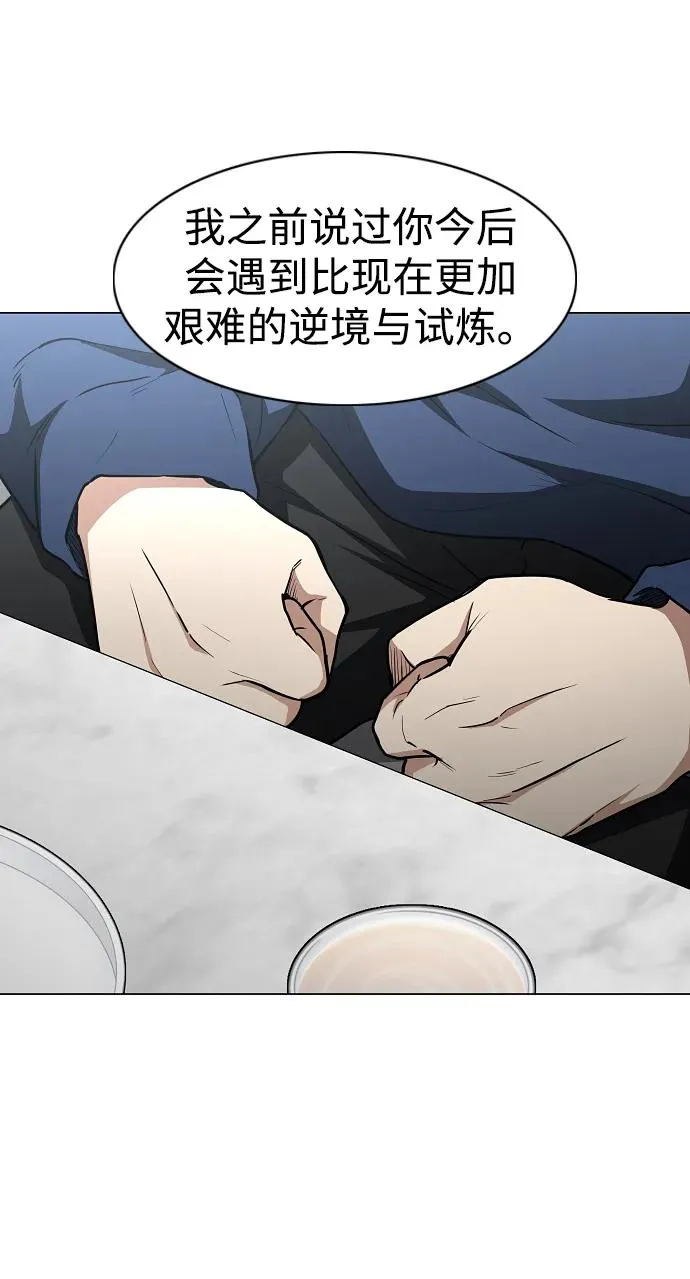第48话 背水一战 第8页