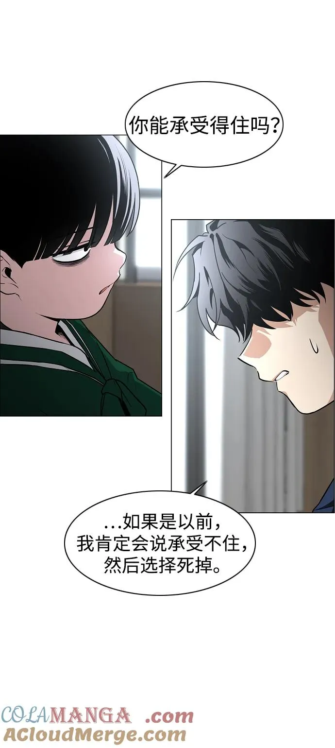 第48话 背水一战 第9页