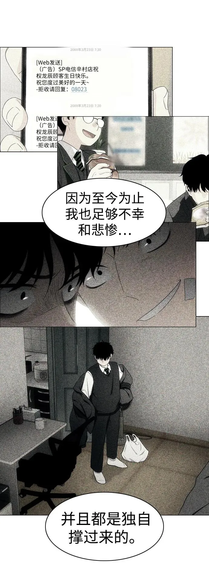 第48话 背水一战 第10页