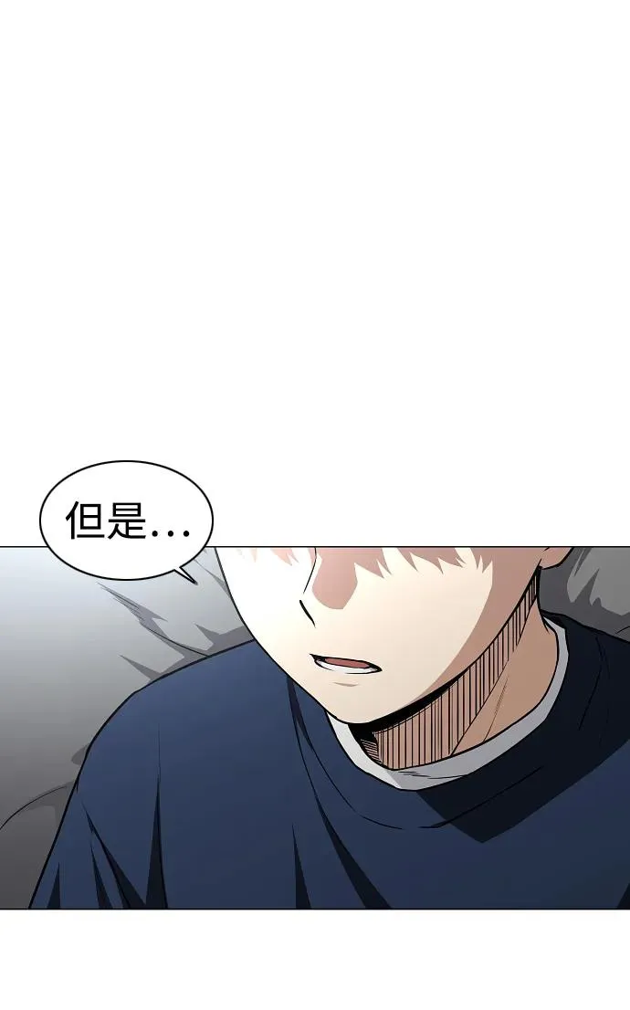 第48话 背水一战 第11页