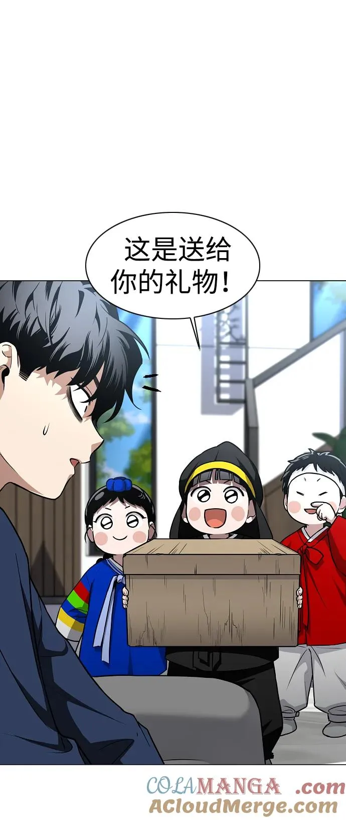 第48话 背水一战 第21页