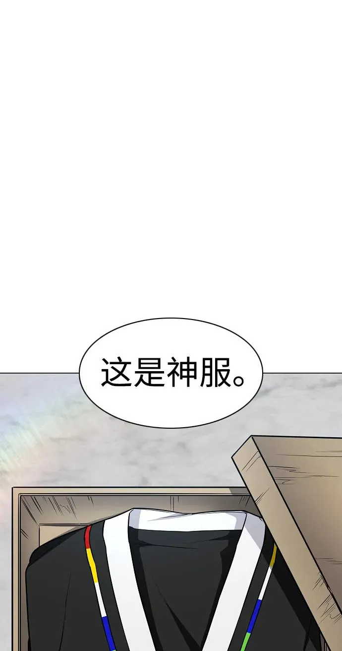 第48话 背水一战 第22页