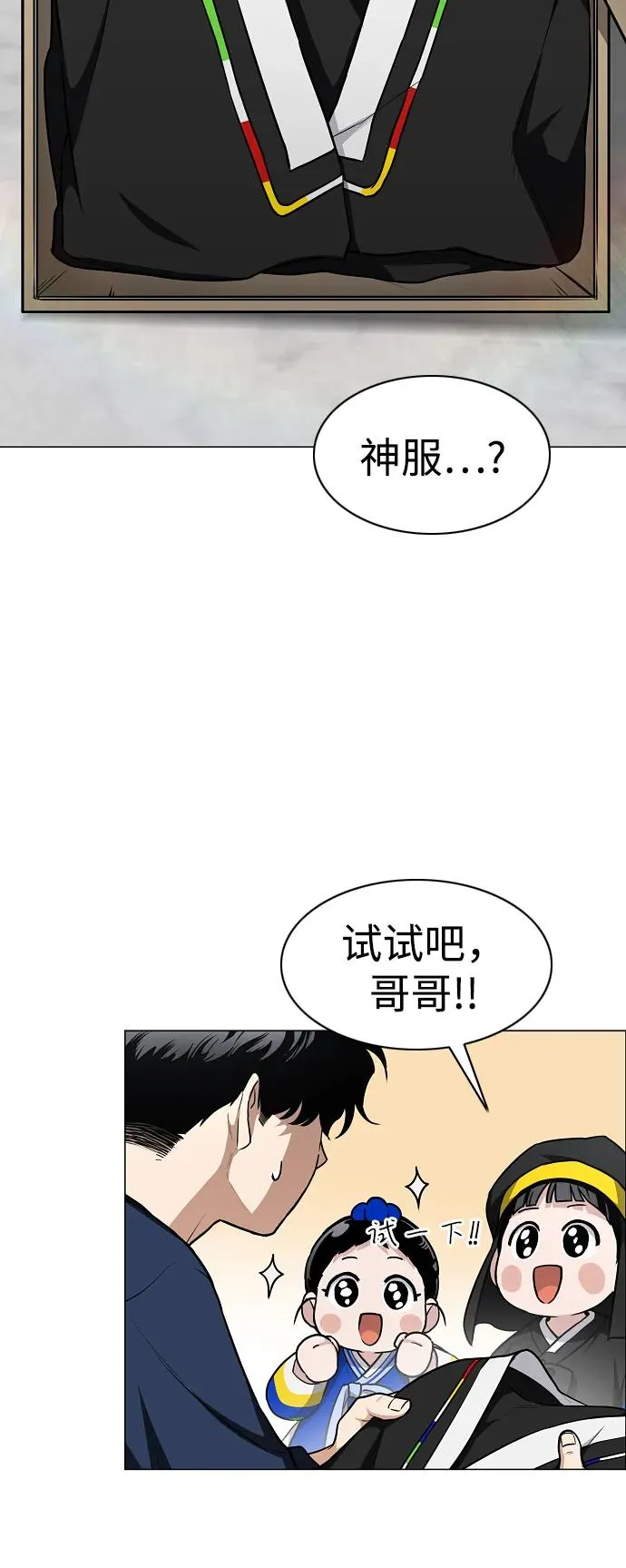 第48话 背水一战 第23页
