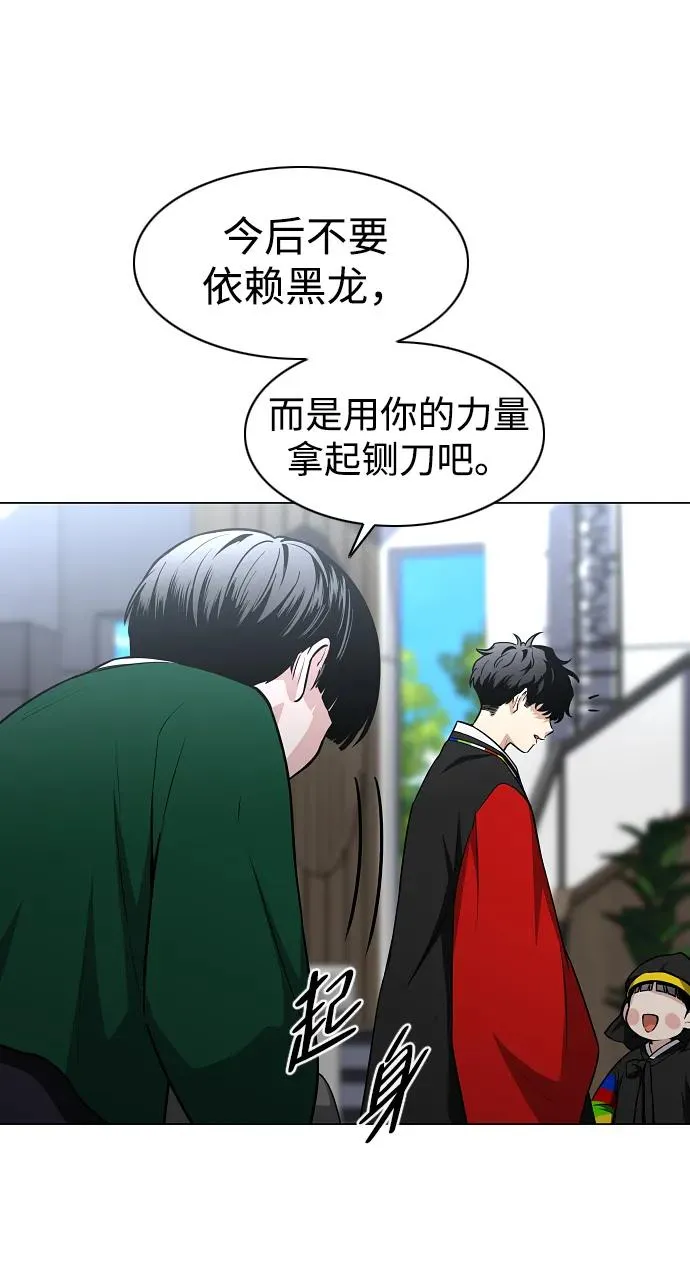 第48话 背水一战 第26页